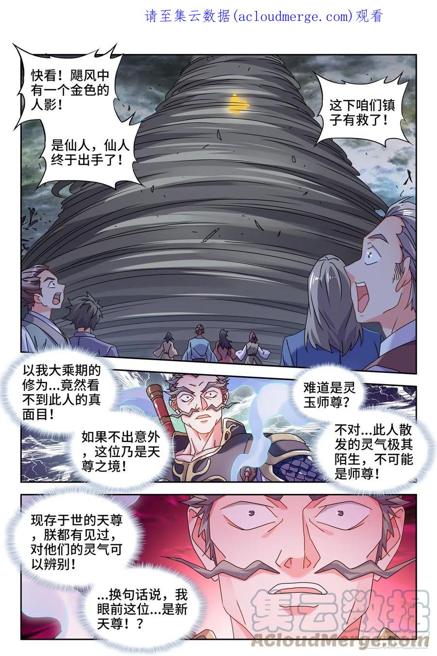 《我的天劫女友》736、掌握 第1页