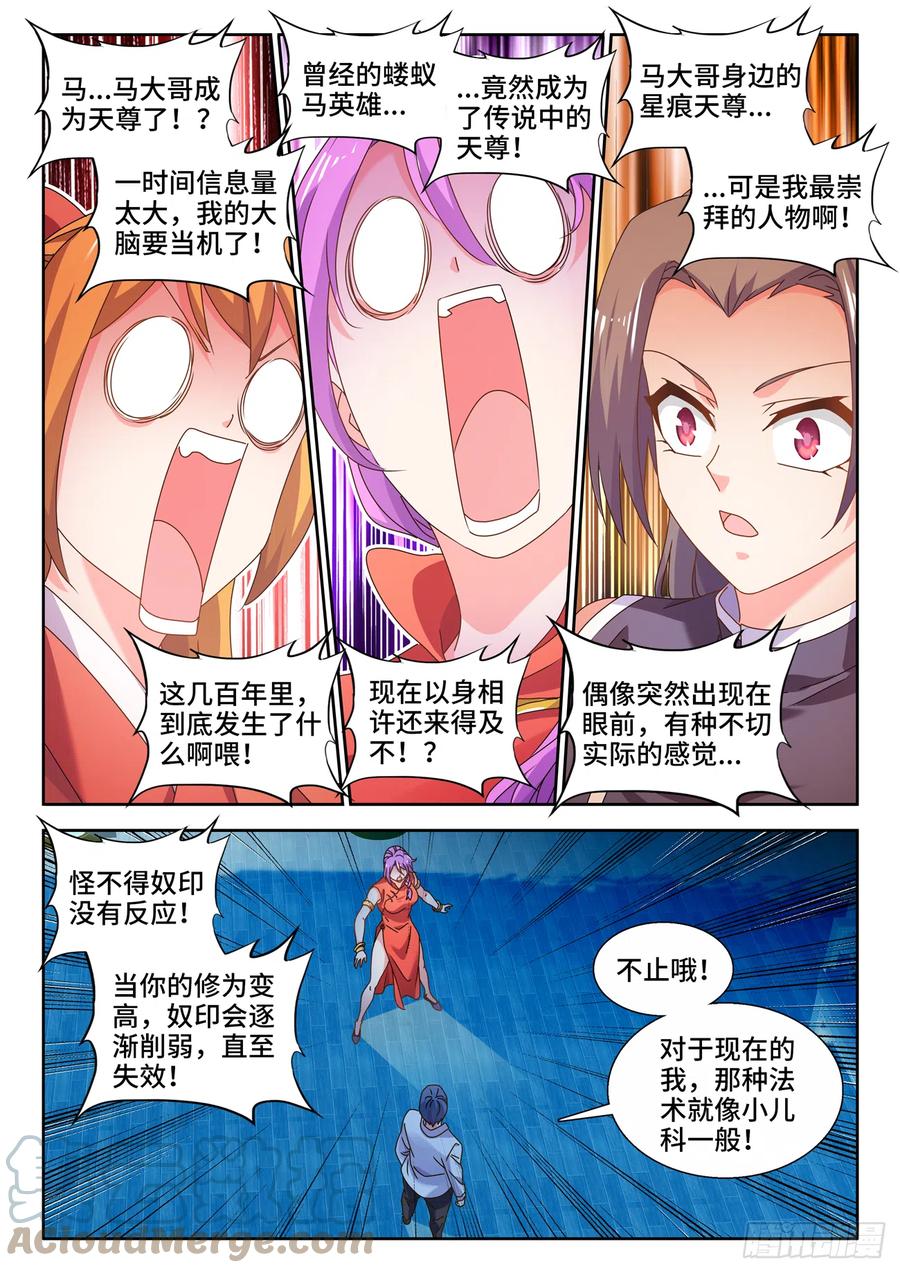 《我的天劫女友》738、人间烟火 第7页