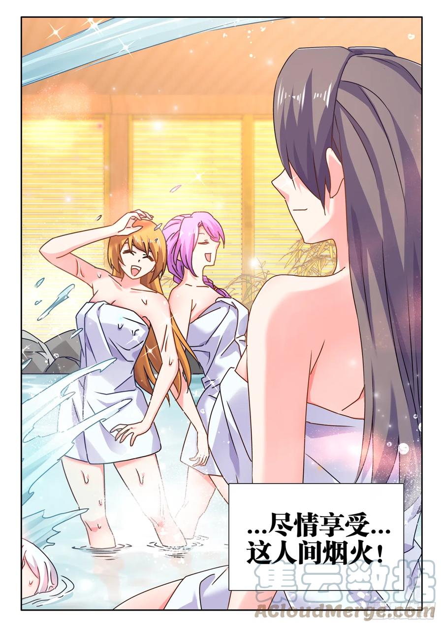 《我的天劫女友》738、人间烟火 第12页