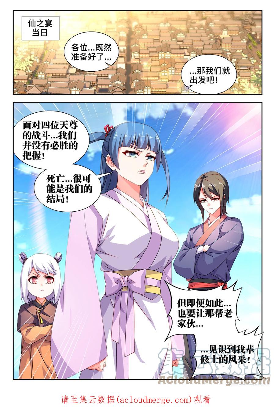 《我的天劫女友》738、人间烟火 第14页