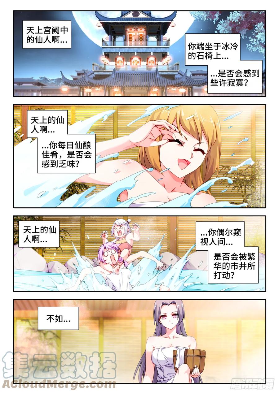 《我的天劫女友》738、人间烟火 第10页