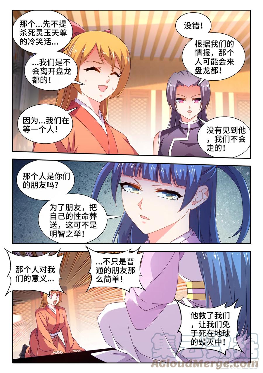 《我的天劫女友》738、人间烟火 第2页