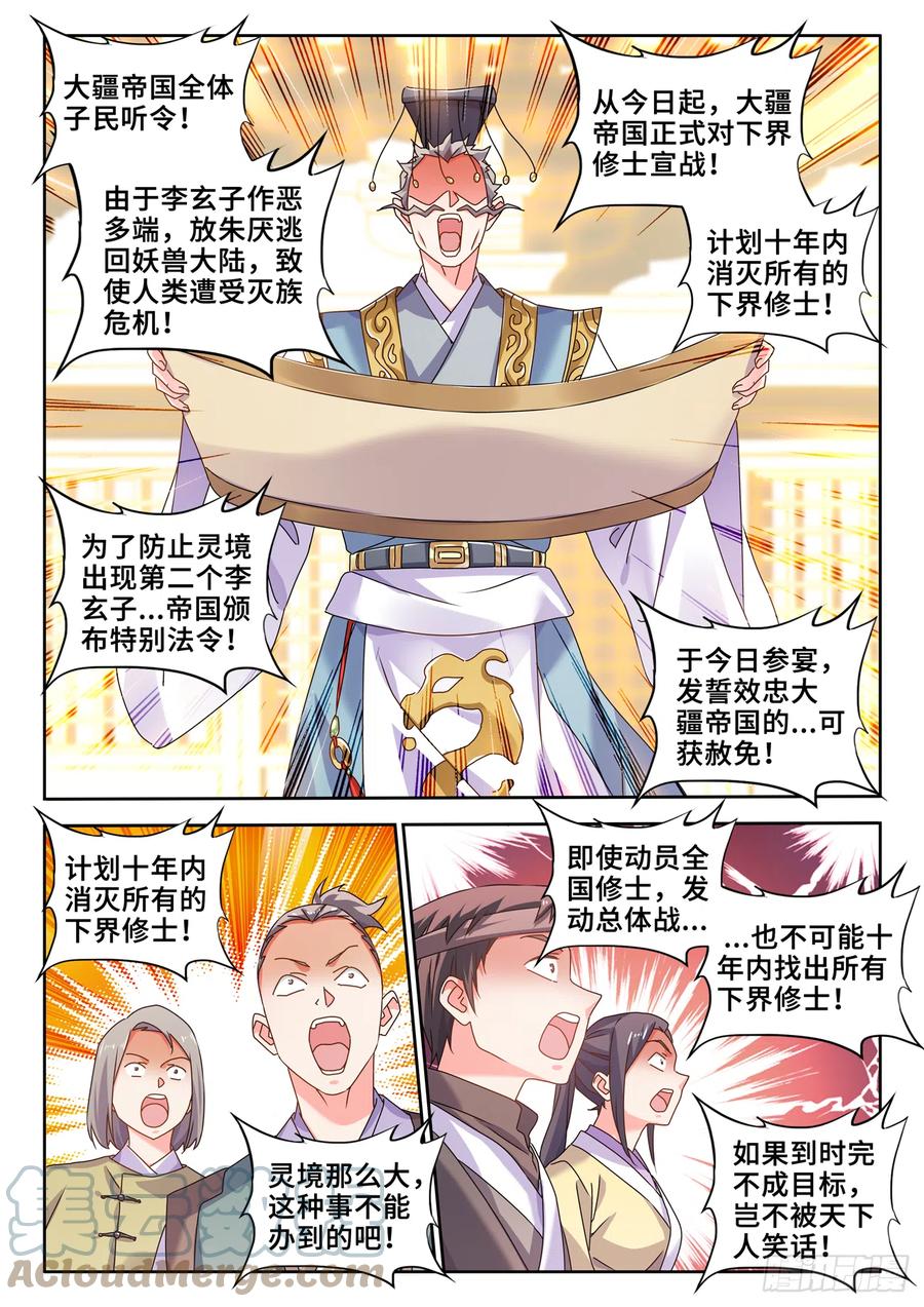 《我的天劫女友》739、大宏愿剑 第9页