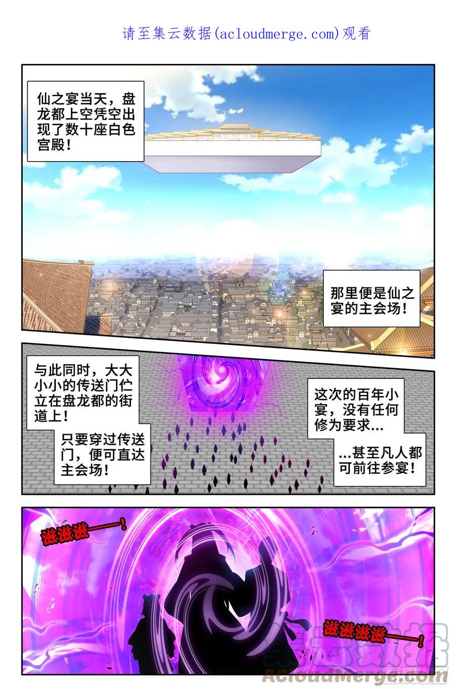 《我的天劫女友》739、大宏愿剑 第1页