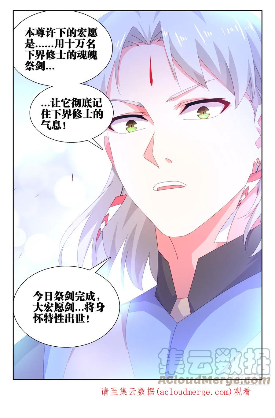 《我的天劫女友》739、大宏愿剑 第12页