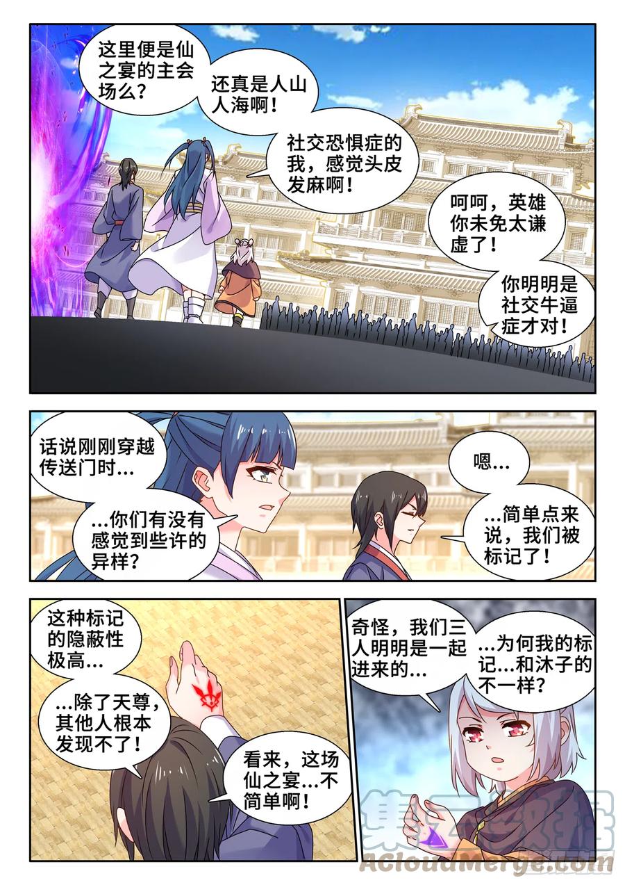 《我的天劫女友》739、大宏愿剑 第2页