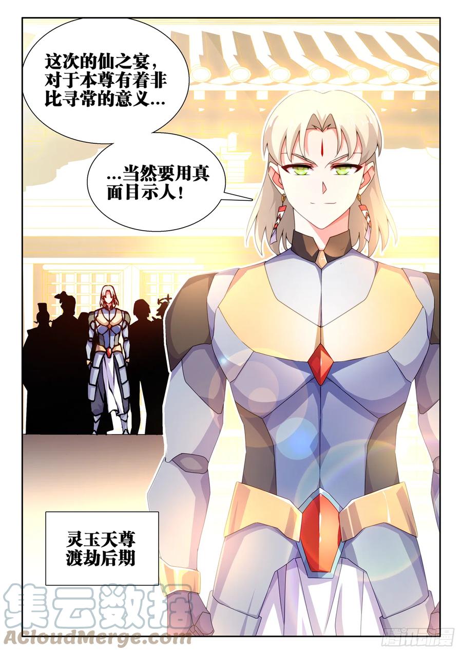 《我的天劫女友》739、大宏愿剑 第5页