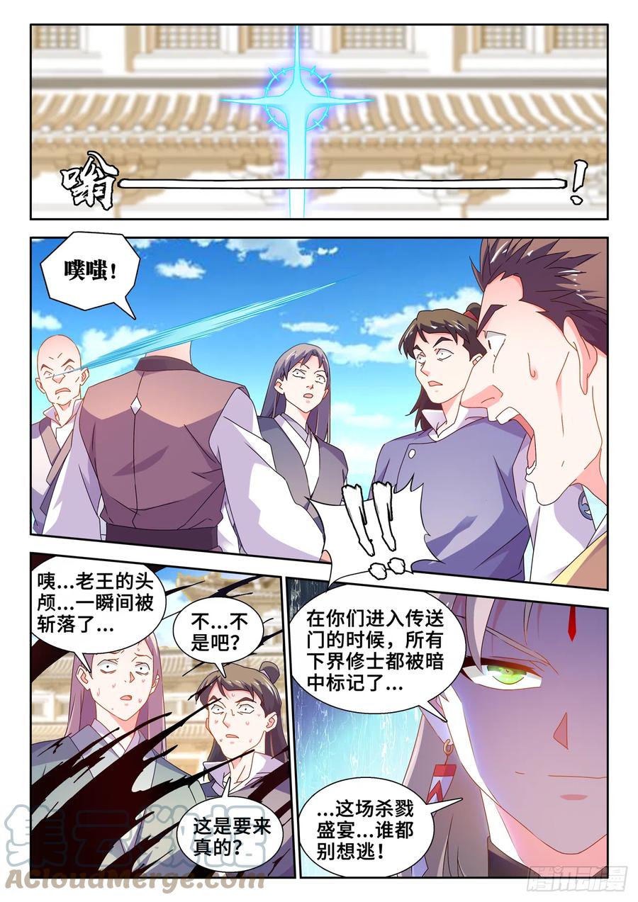 《我的天劫女友》740、雷手 第2页