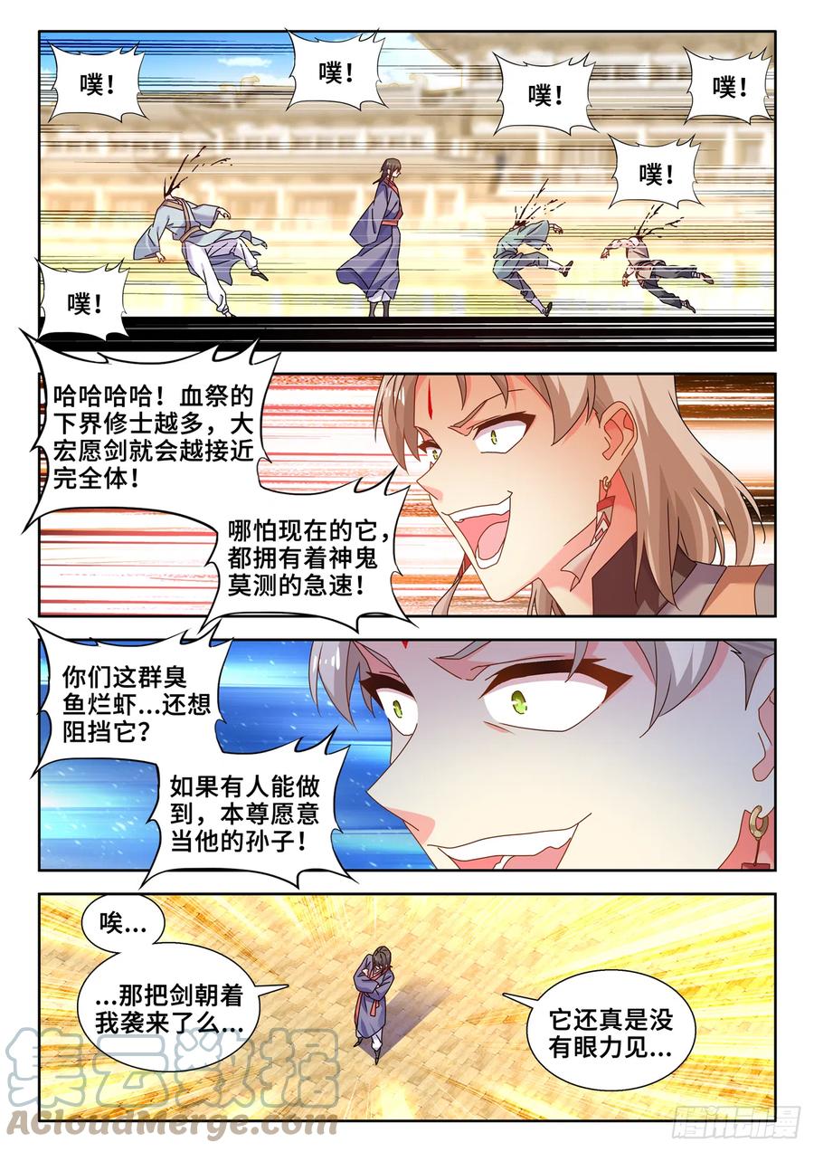 《我的天劫女友》740、雷手 第5页