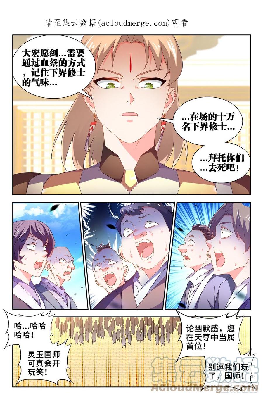 《我的天劫女友》740、雷手 第1页
