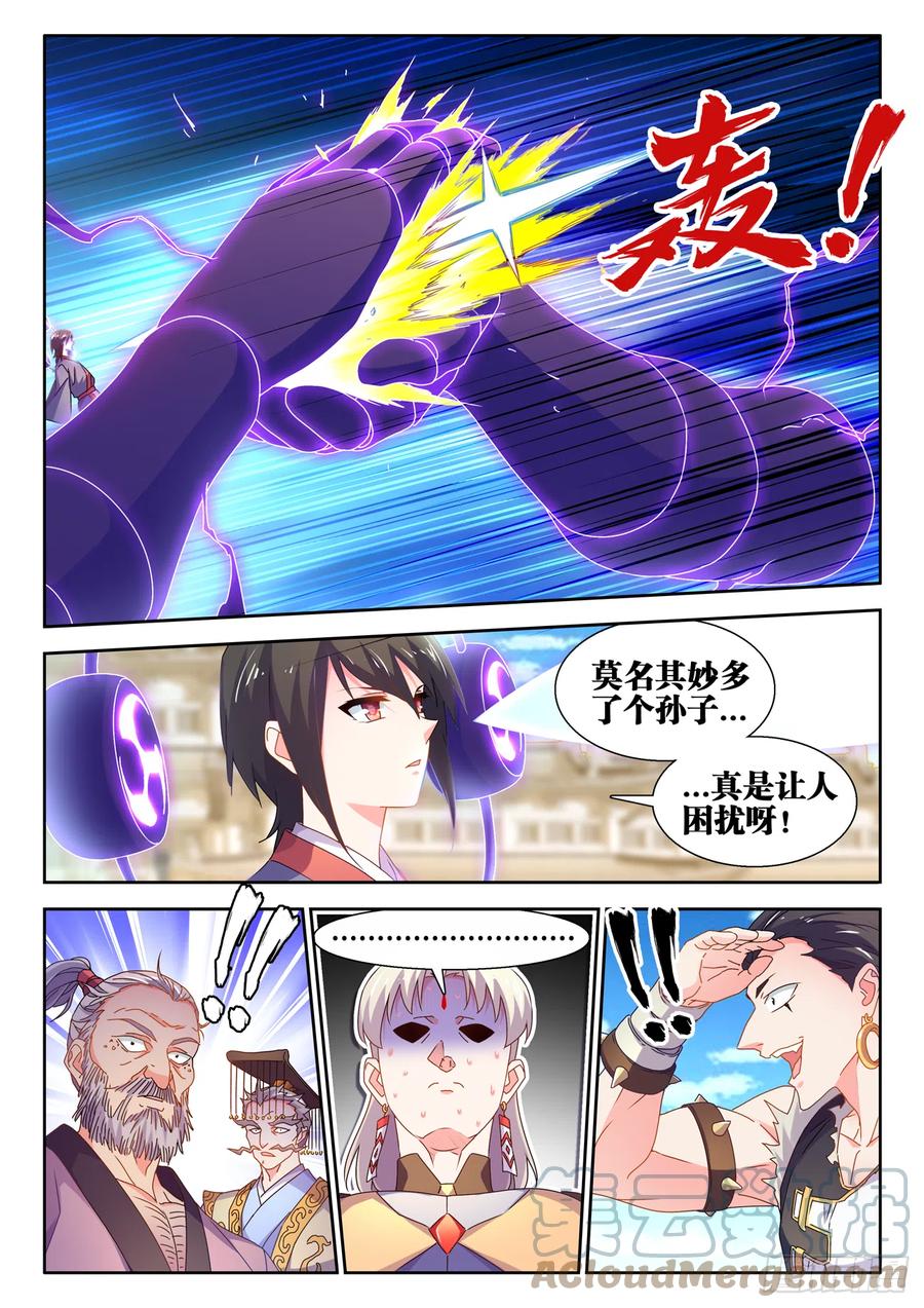 《我的天劫女友》740、雷手 第7页