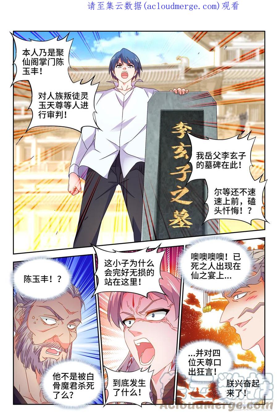 《我的天劫女友》741、宴前演武 第1页