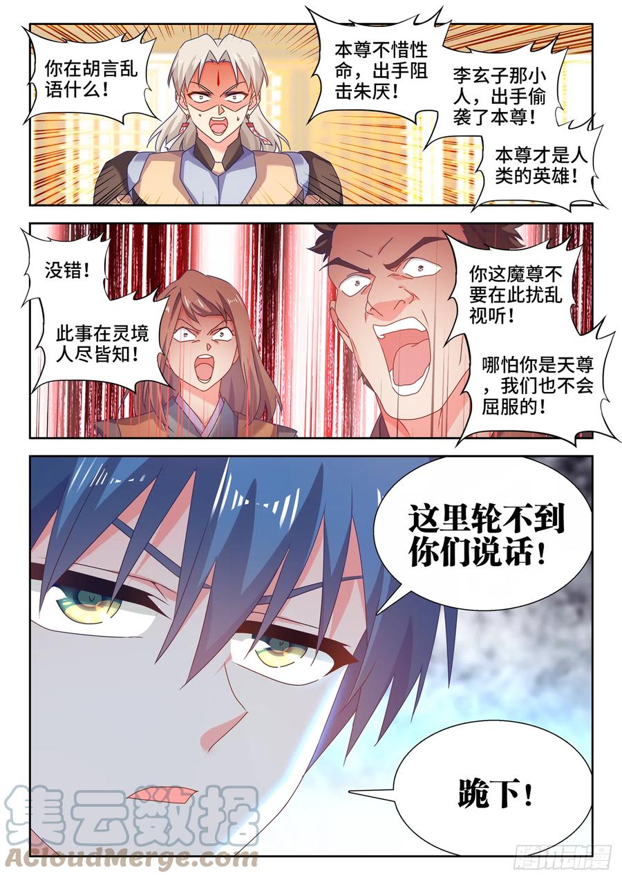 《我的天劫女友》741、宴前演武 第6页
