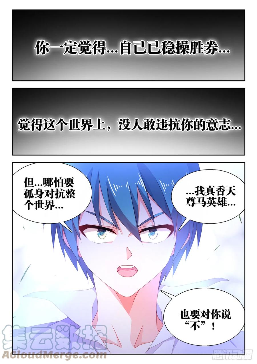 《我的天劫女友》741、宴前演武 第8页