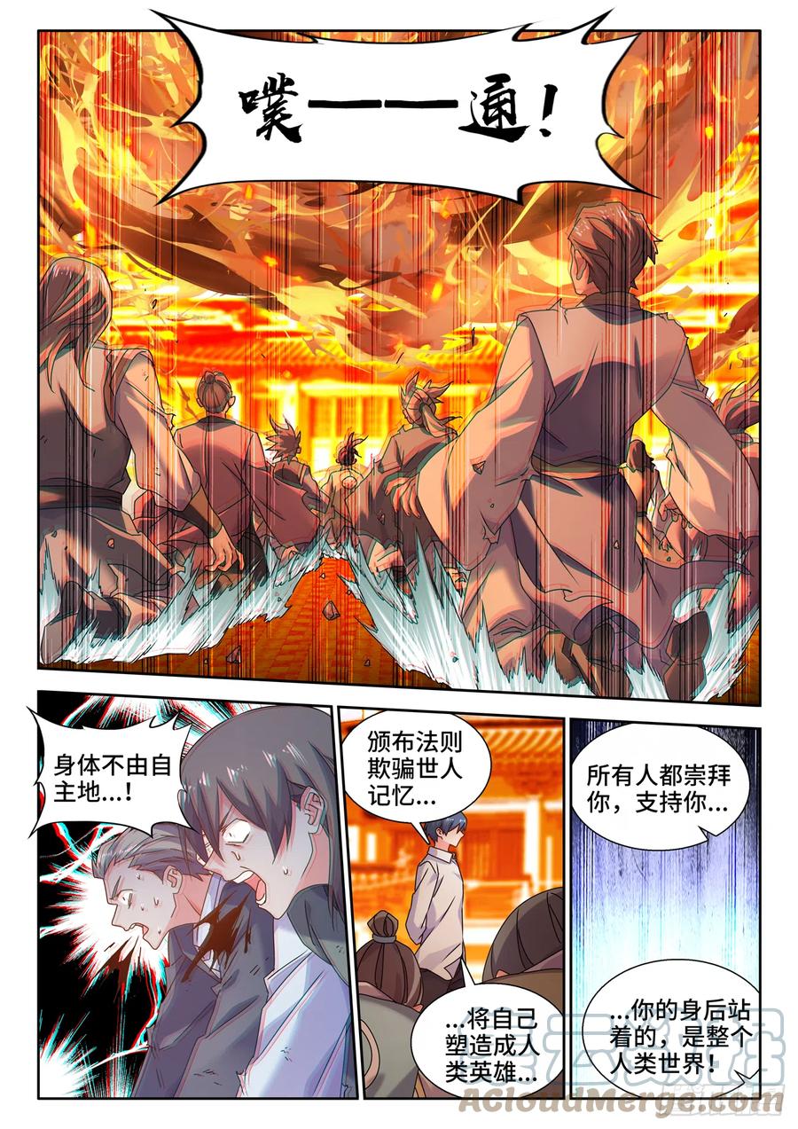 《我的天劫女友》741、宴前演武 第7页