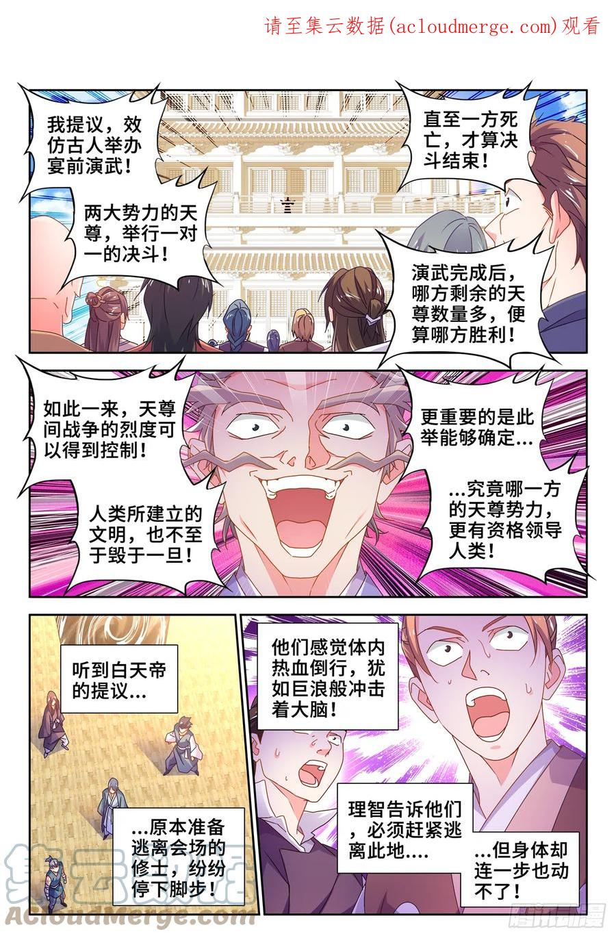 《我的天劫女友》742、古战场 第1页