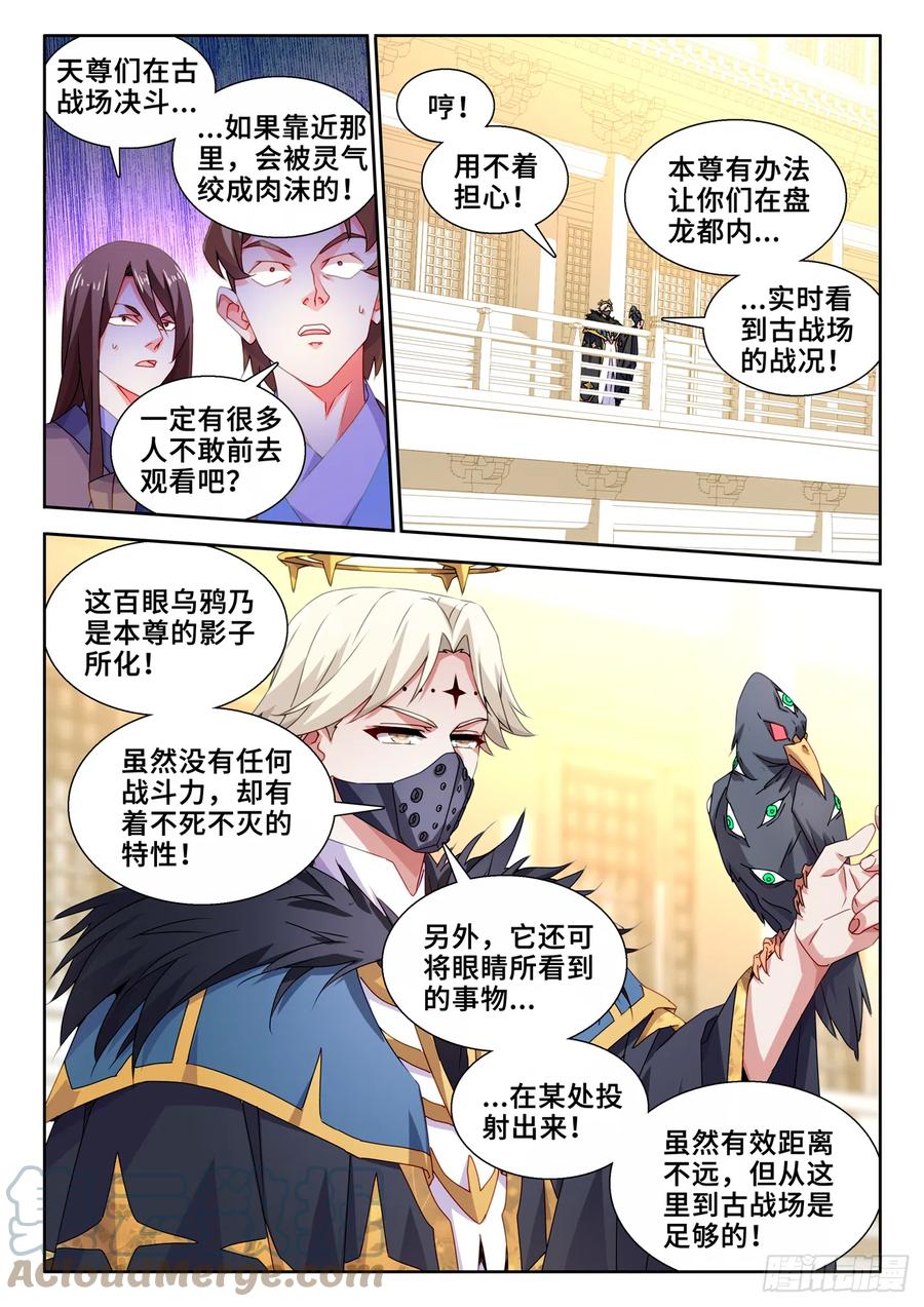 《我的天劫女友》742、古战场 第8页
