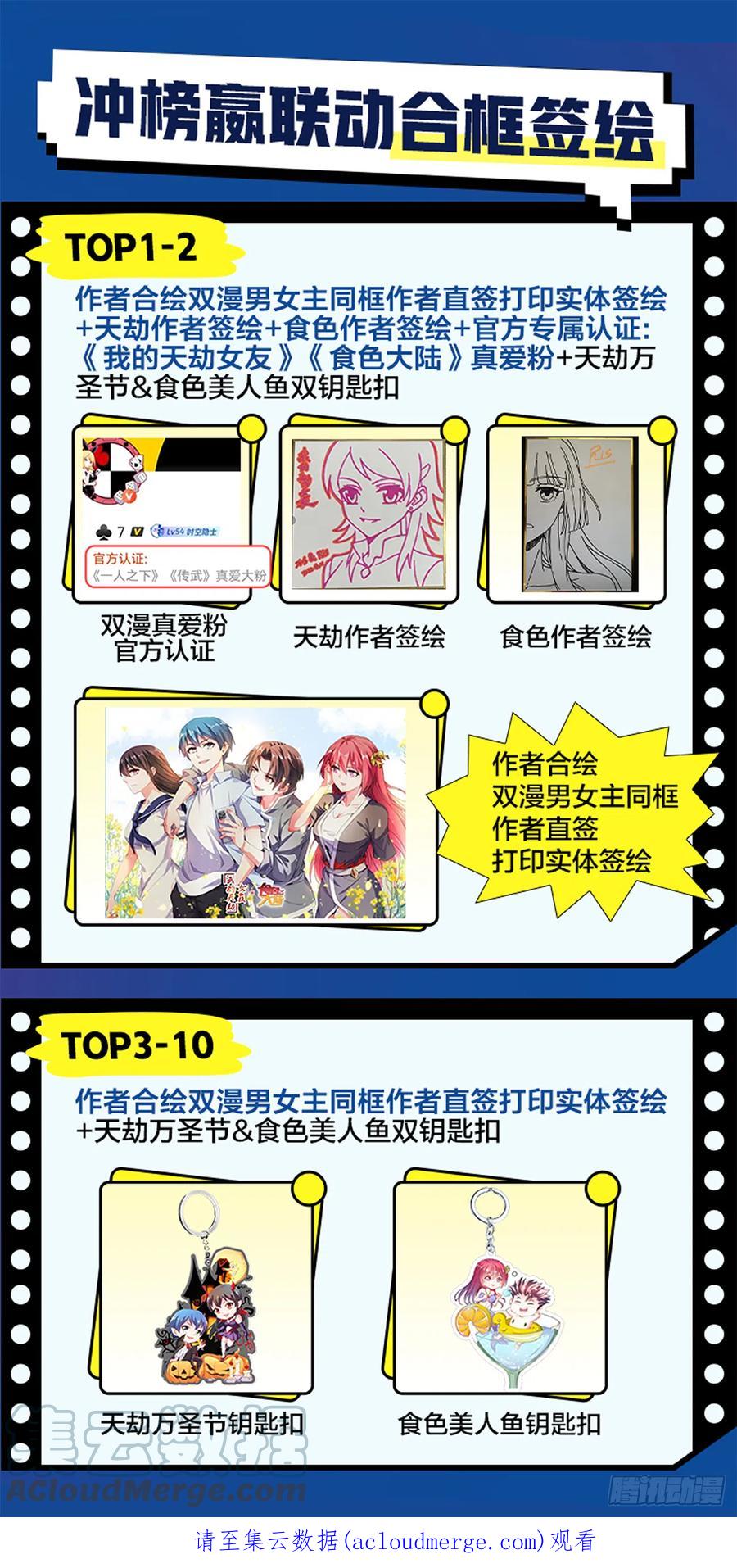 《我的天劫女友》742、古战场 第14页