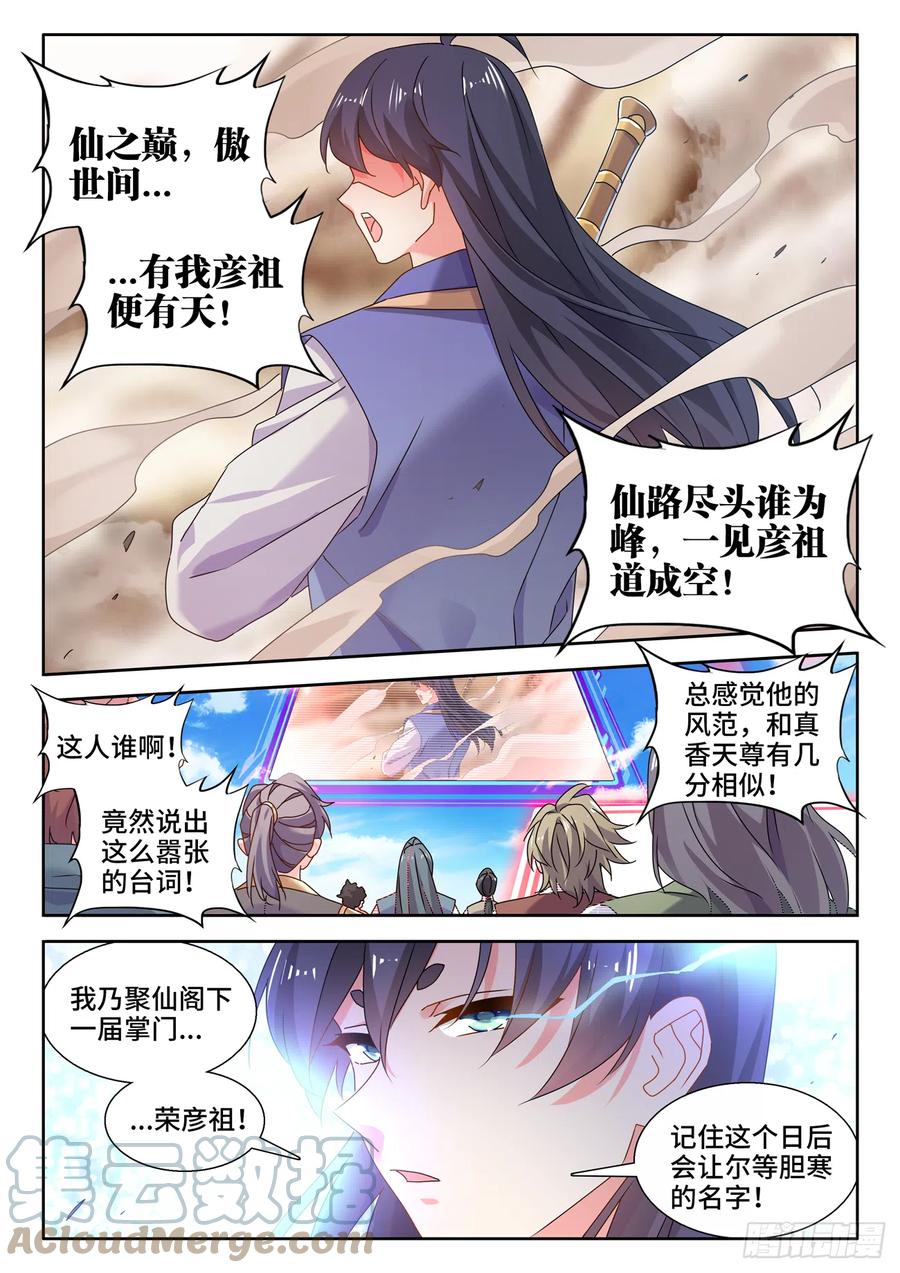 《我的天劫女友》743、八万人 第9页