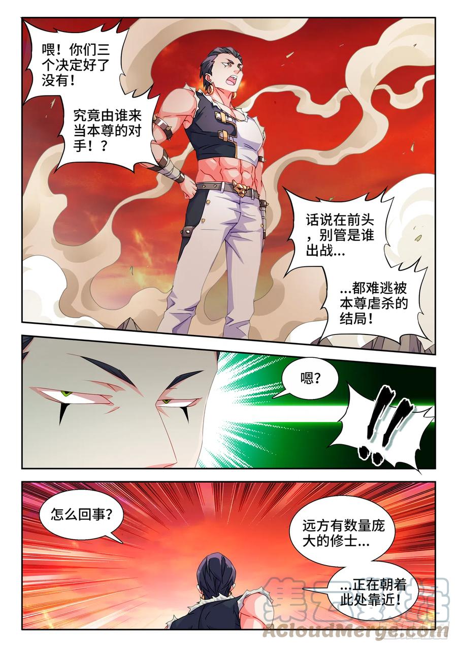 《我的天劫女友》743、八万人 第7页