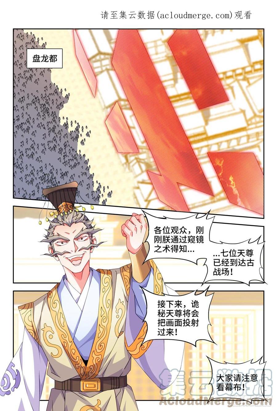 《我的天劫女友》743、八万人 第1页