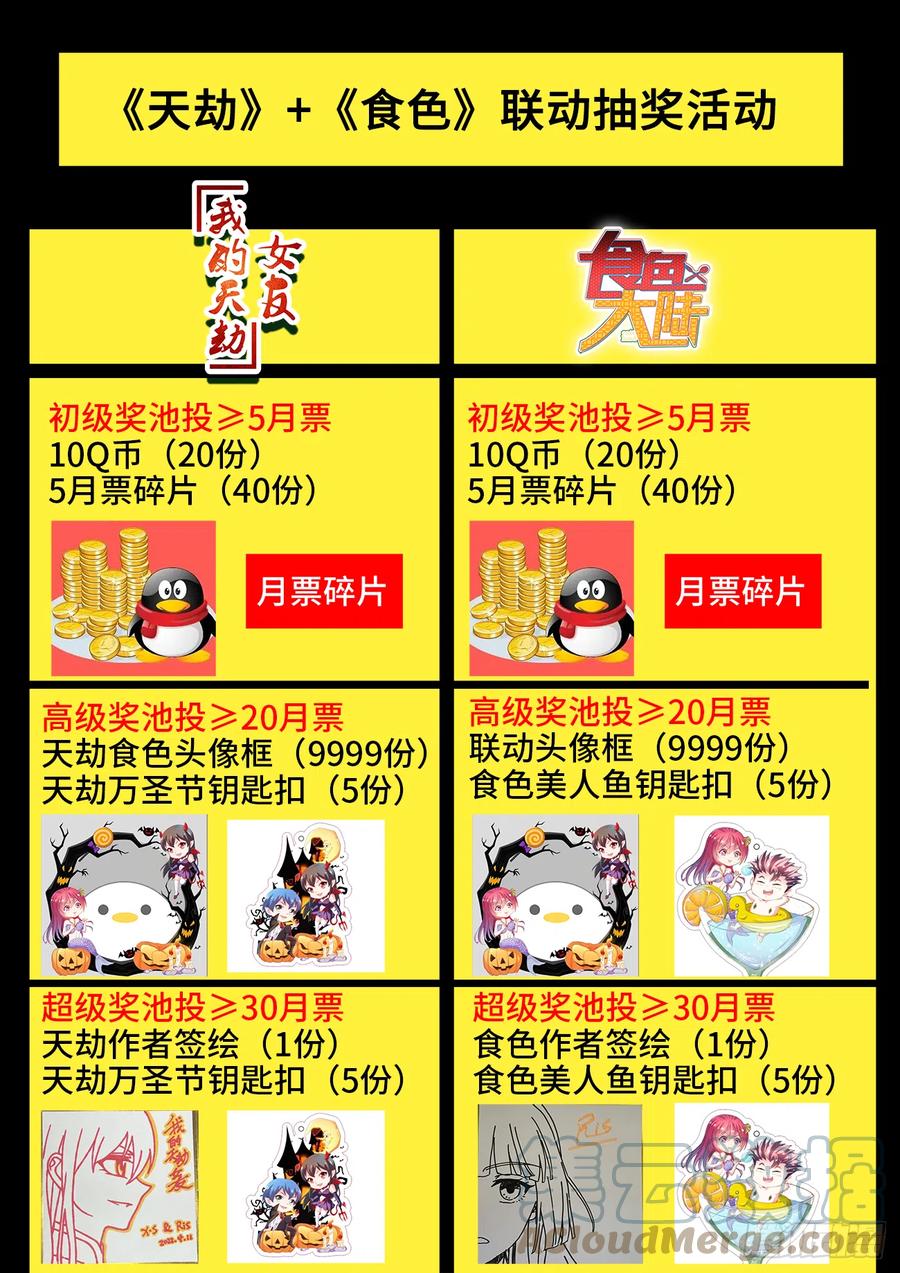 《我的天劫女友》744、认可 第13页