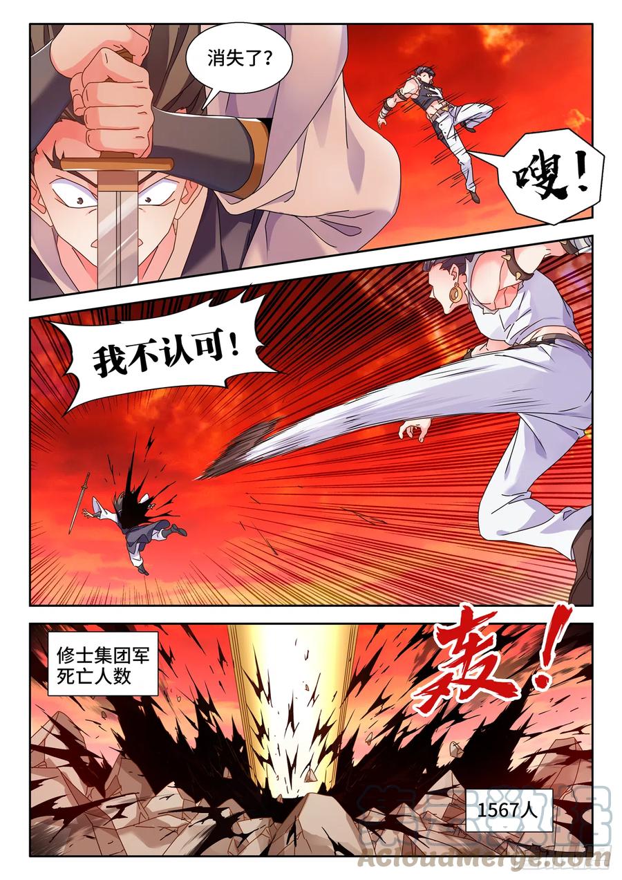 《我的天劫女友》744、认可 第8页