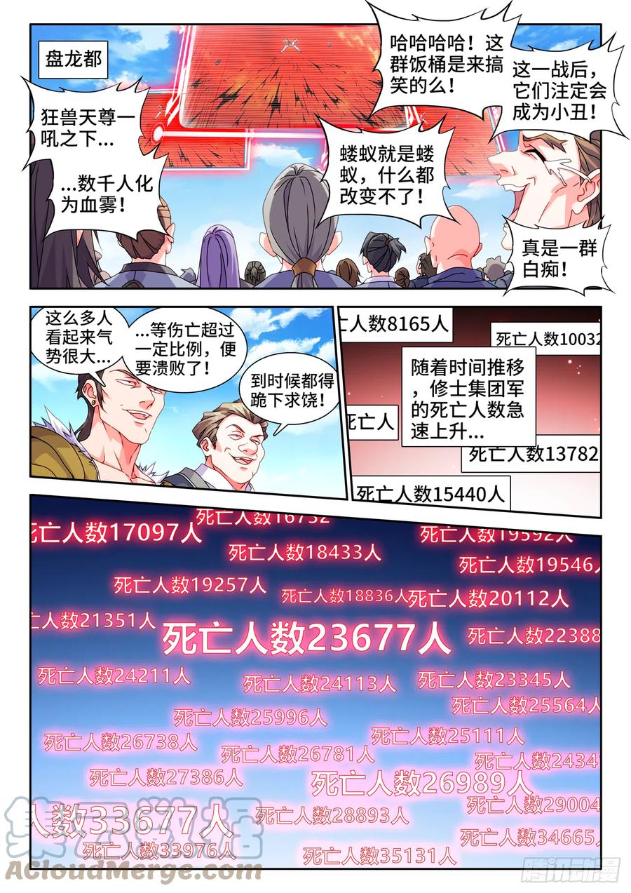 《我的天劫女友》744、认可 第10页