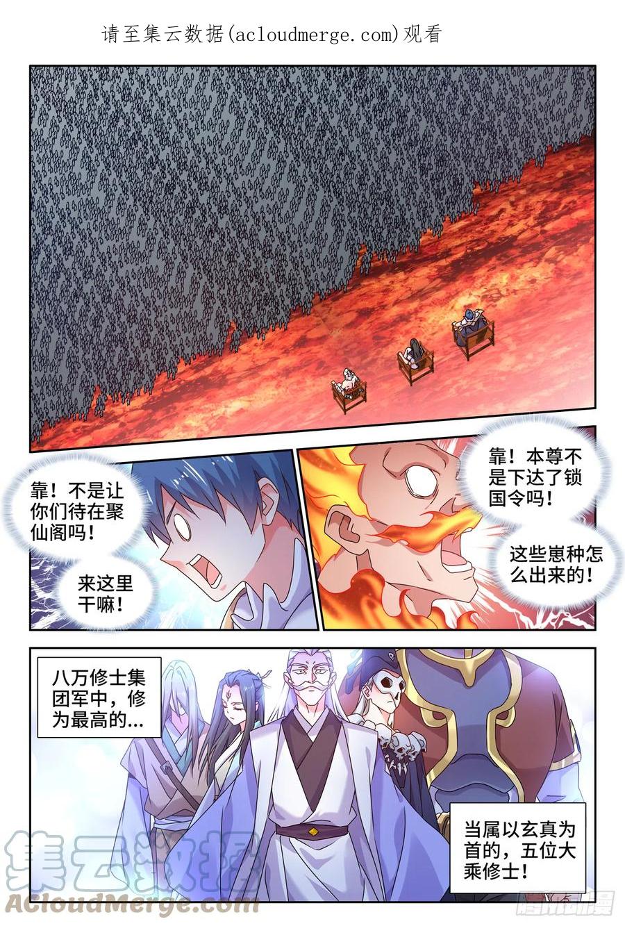 《我的天劫女友》744、认可 第1页
