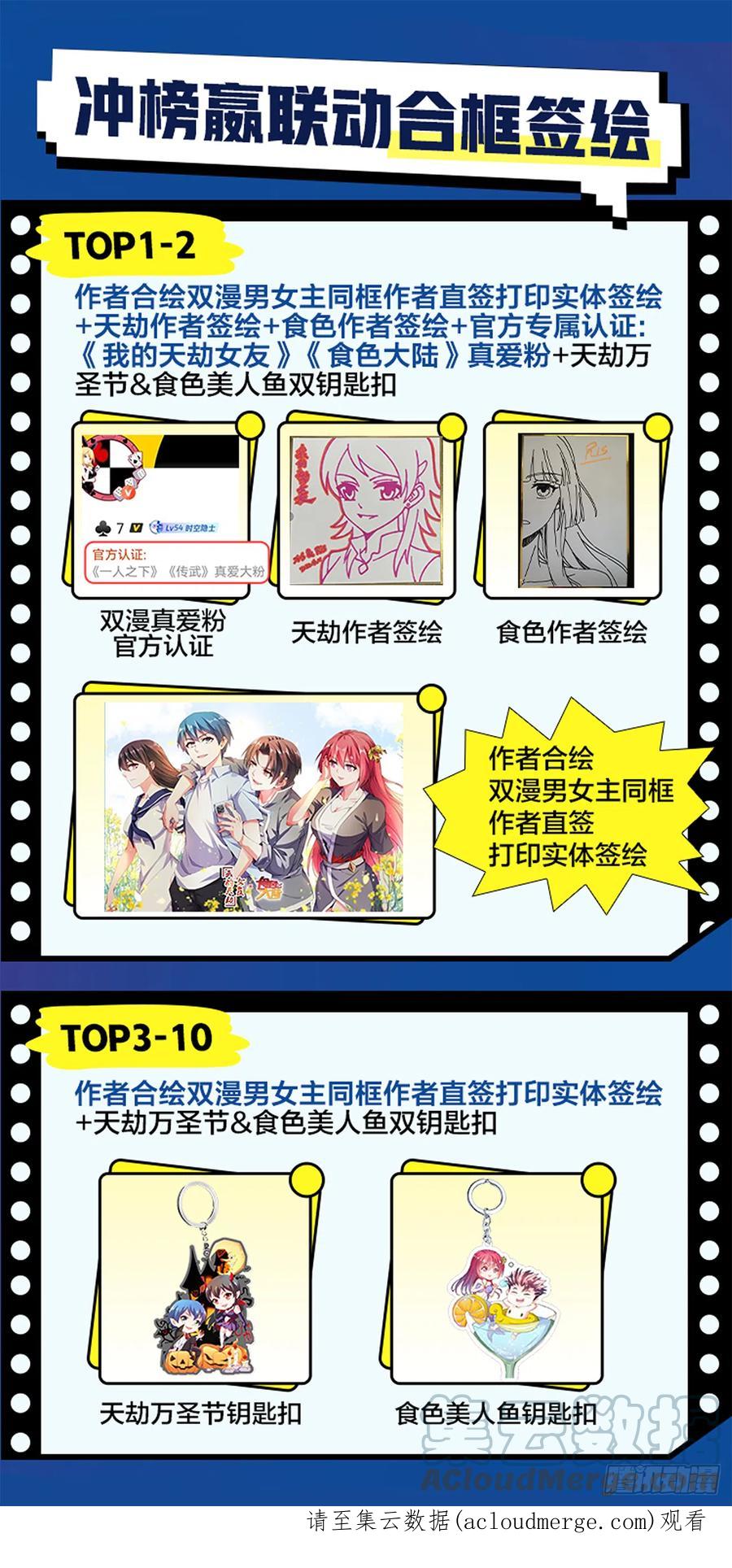 《我的天劫女友》744、认可 第14页