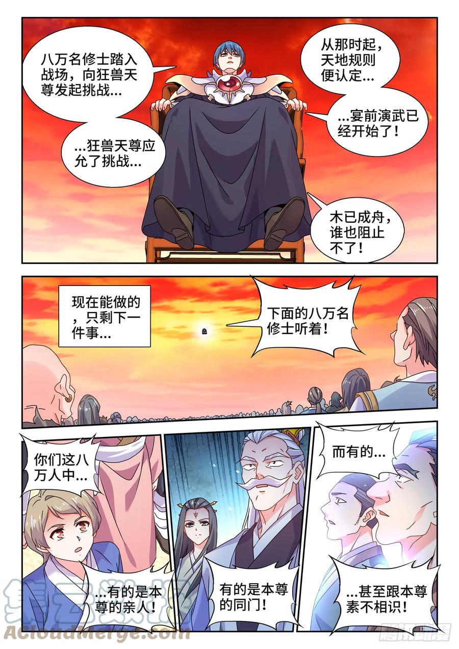 《我的天劫女友》744、认可 第4页