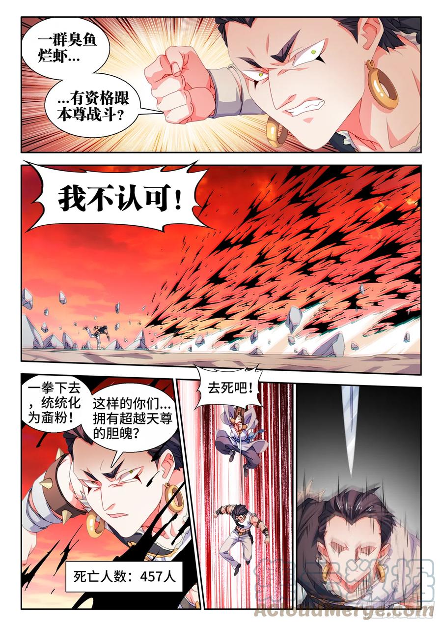 《我的天劫女友》744、认可 第7页