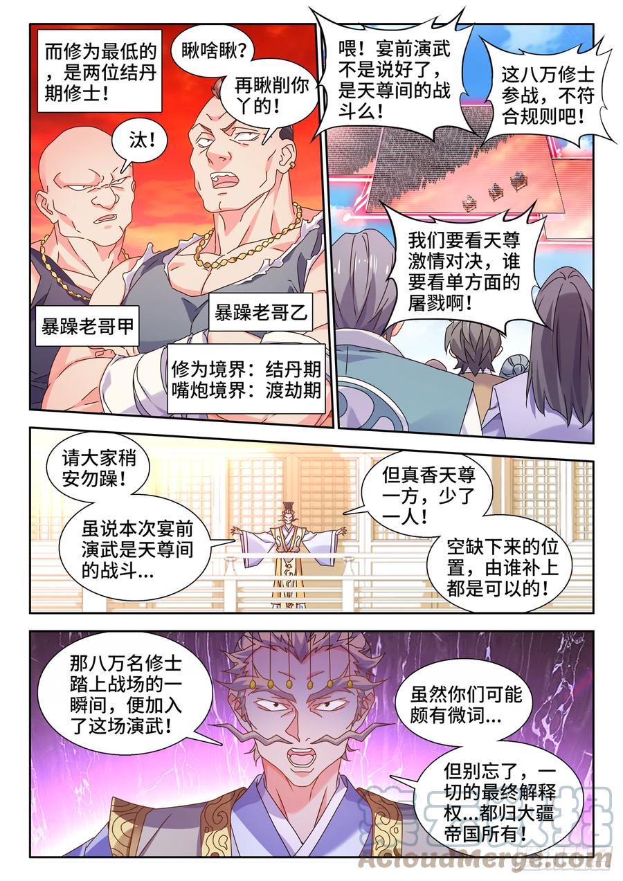 《我的天劫女友》744、认可 第2页