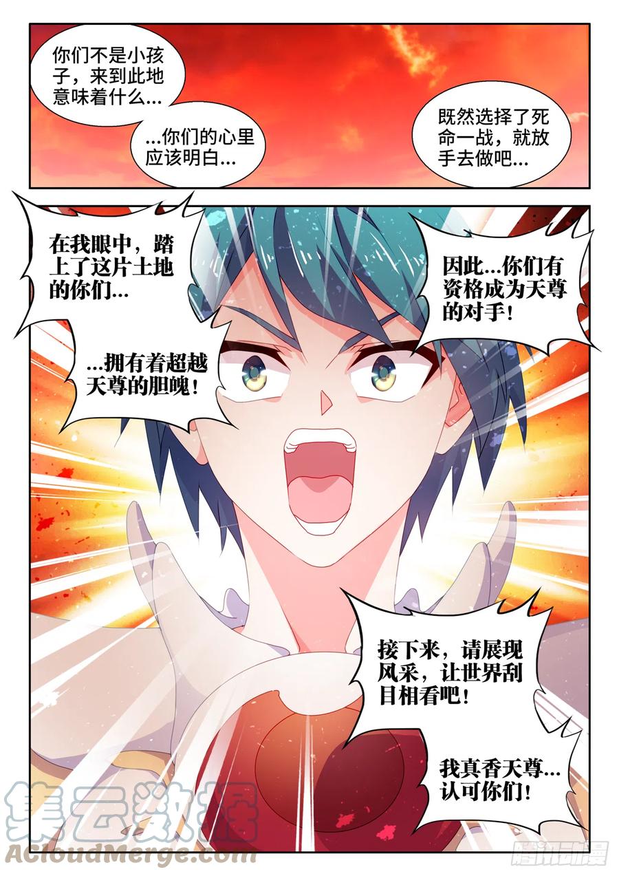 《我的天劫女友》744、认可 第5页