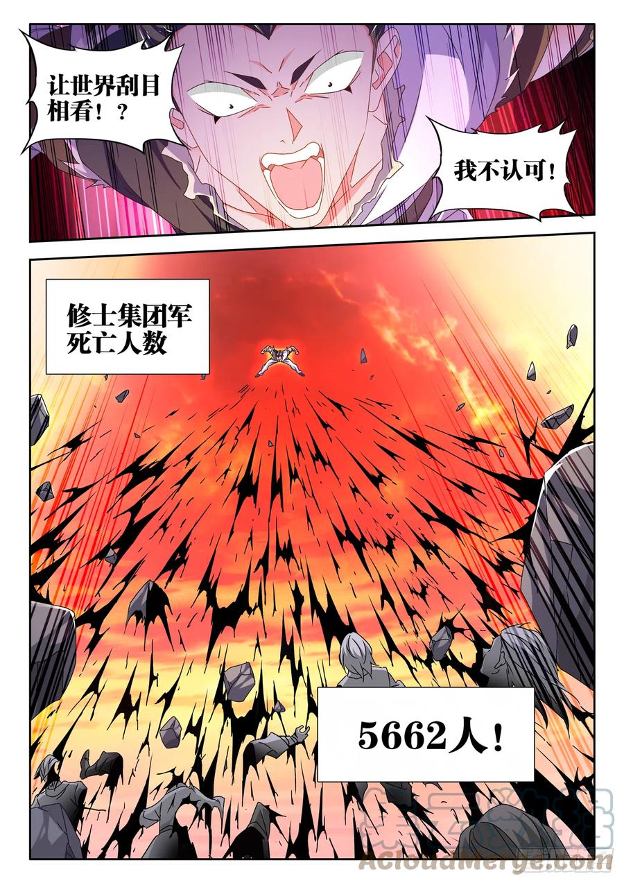 《我的天劫女友》744、认可 第9页