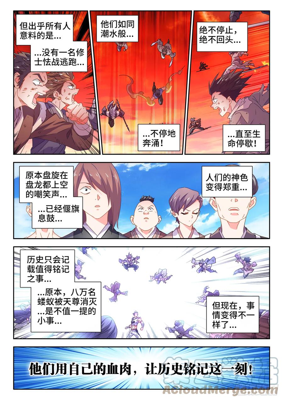 《我的天劫女友》744、认可 第11页