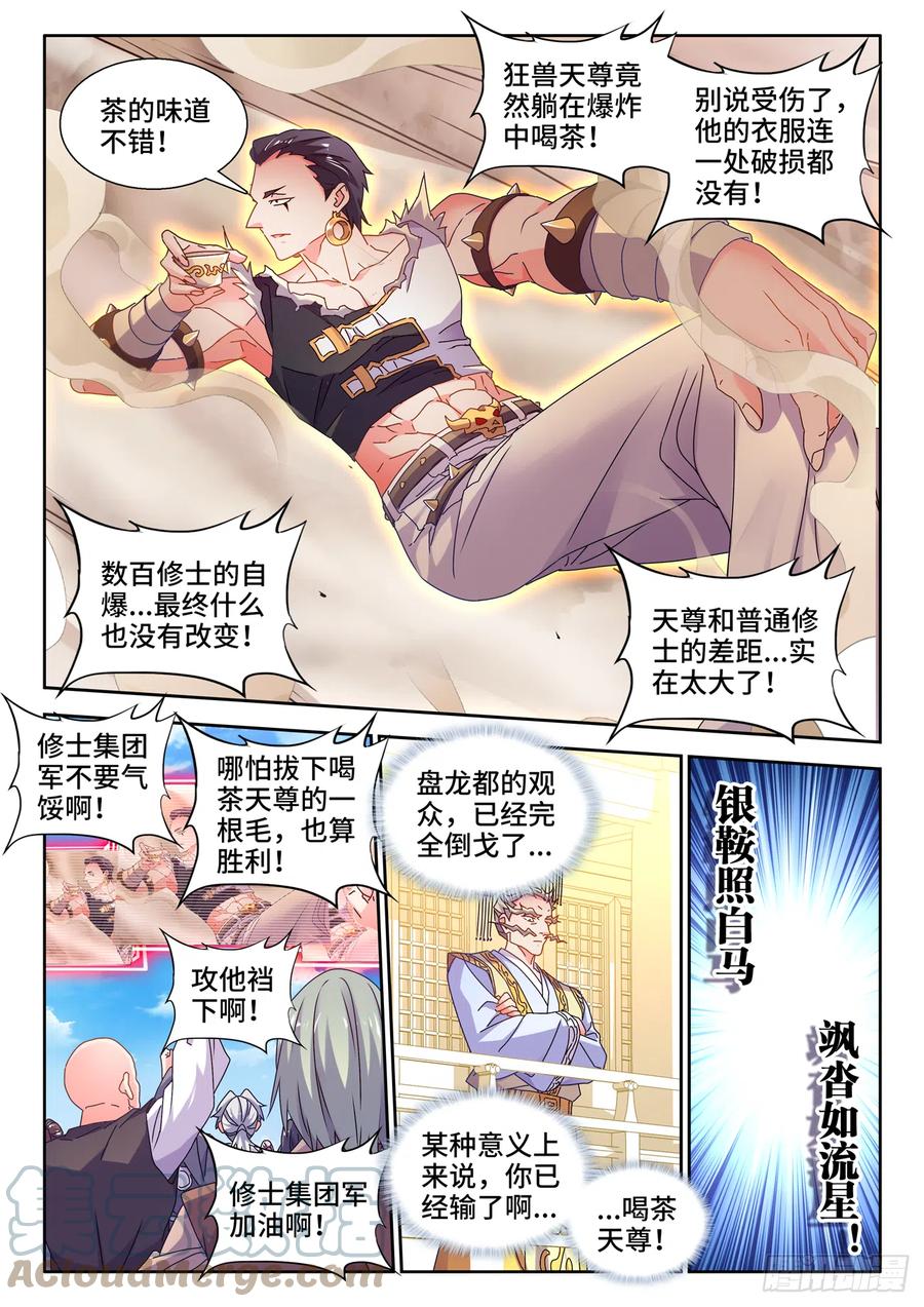《我的天劫女友》745、唯一的太阳 第2页