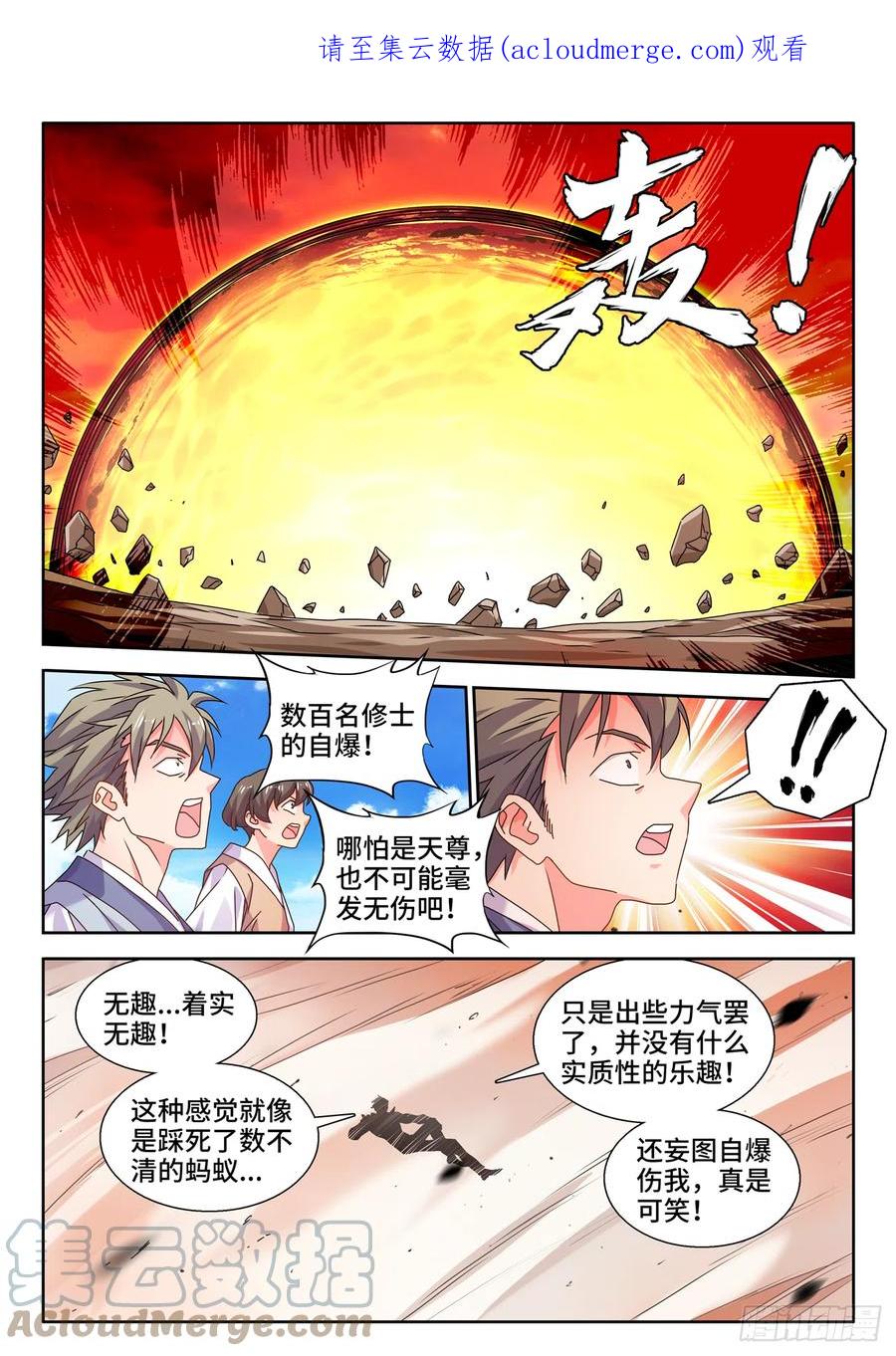《我的天劫女友》745、唯一的太阳 第1页