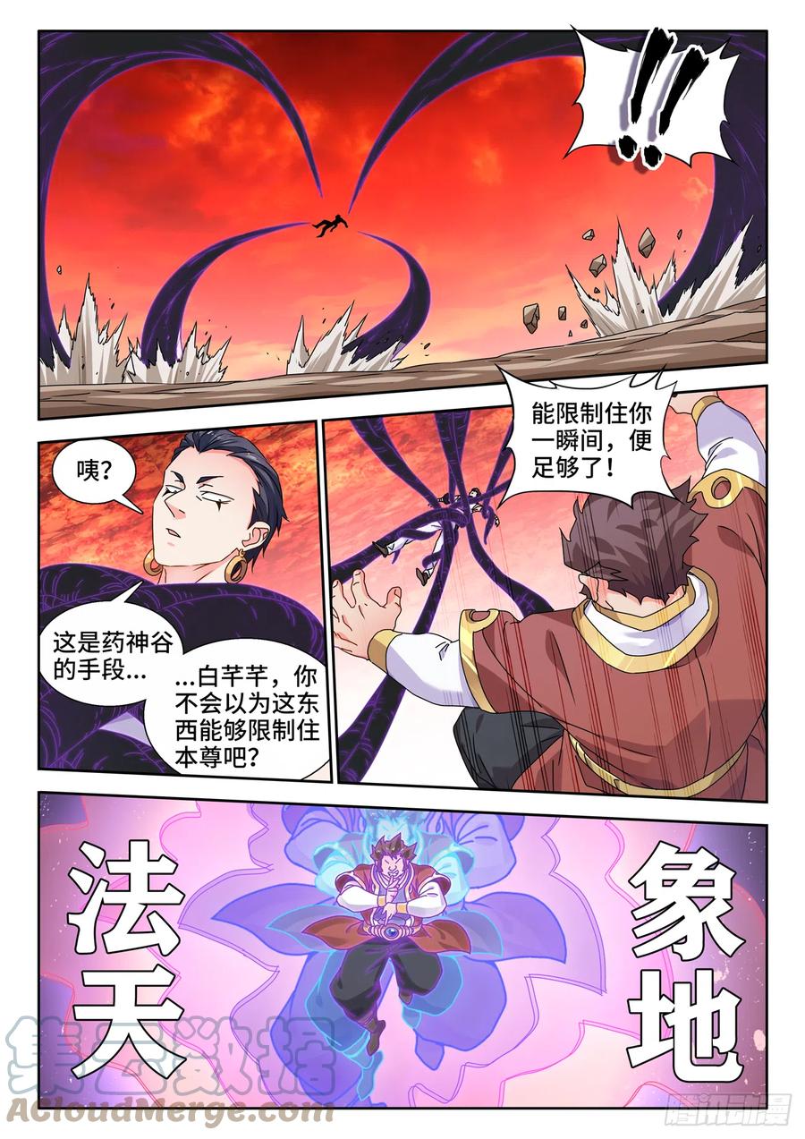 《我的天劫女友》745、唯一的太阳 第5页