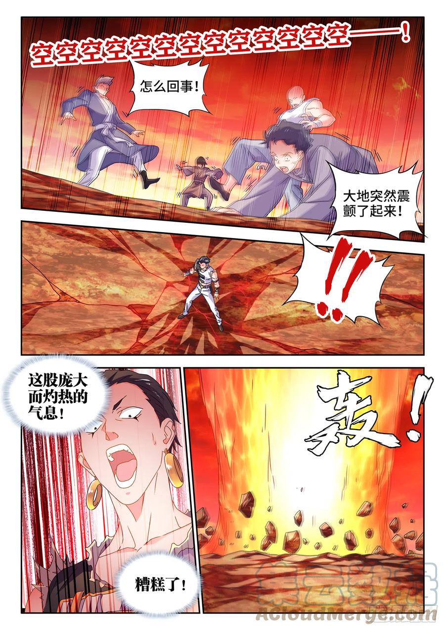 《我的天劫女友》745、唯一的太阳 第11页