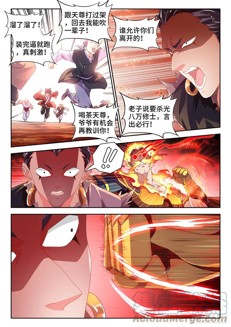 《我的天劫女友》746、羽蜕成仙 第3页