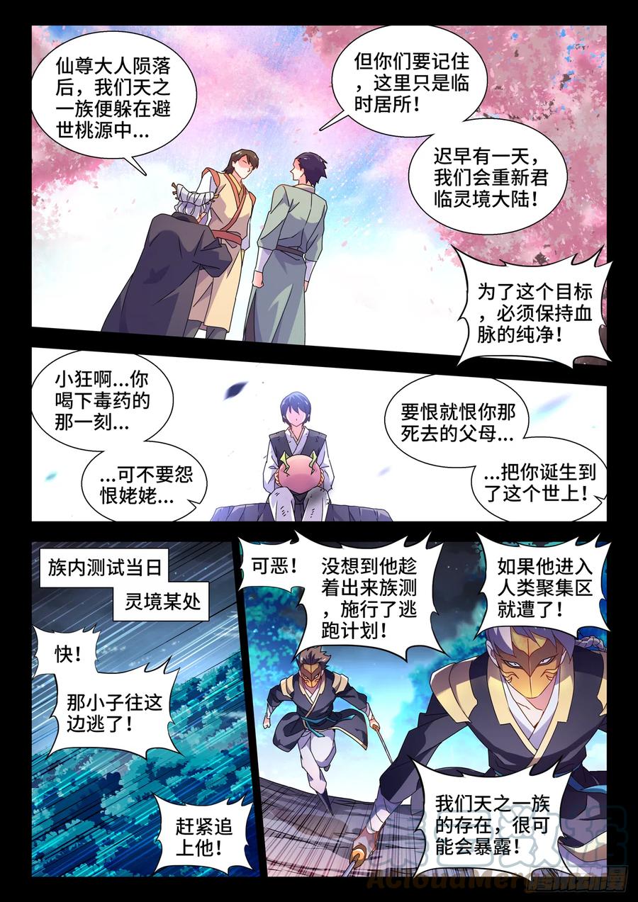 《我的天劫女友》748、深渊 第2页