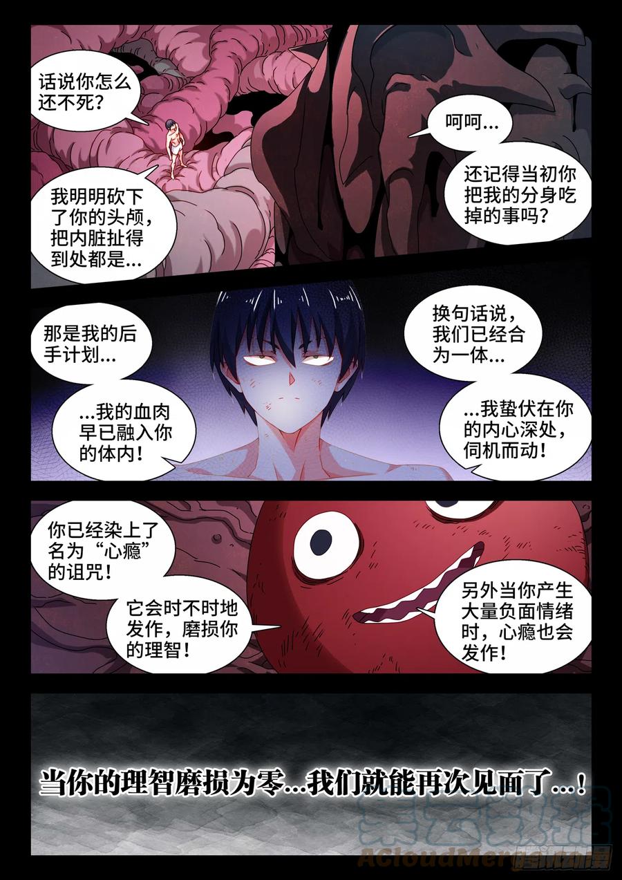《我的天劫女友》749、血液 第2页