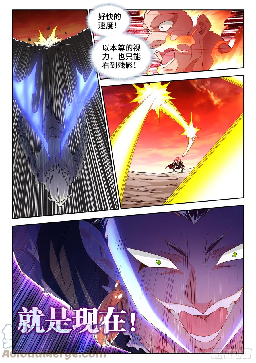 《我的天劫女友》749、血液 第7页