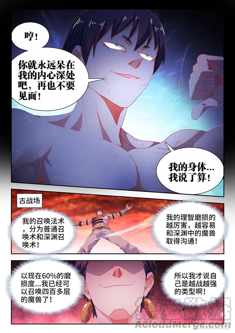 《我的天劫女友》749、血液 第3页