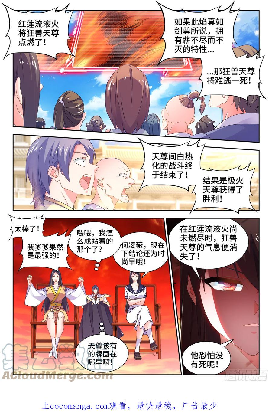 《我的天劫女友》750、心瘾 第1页