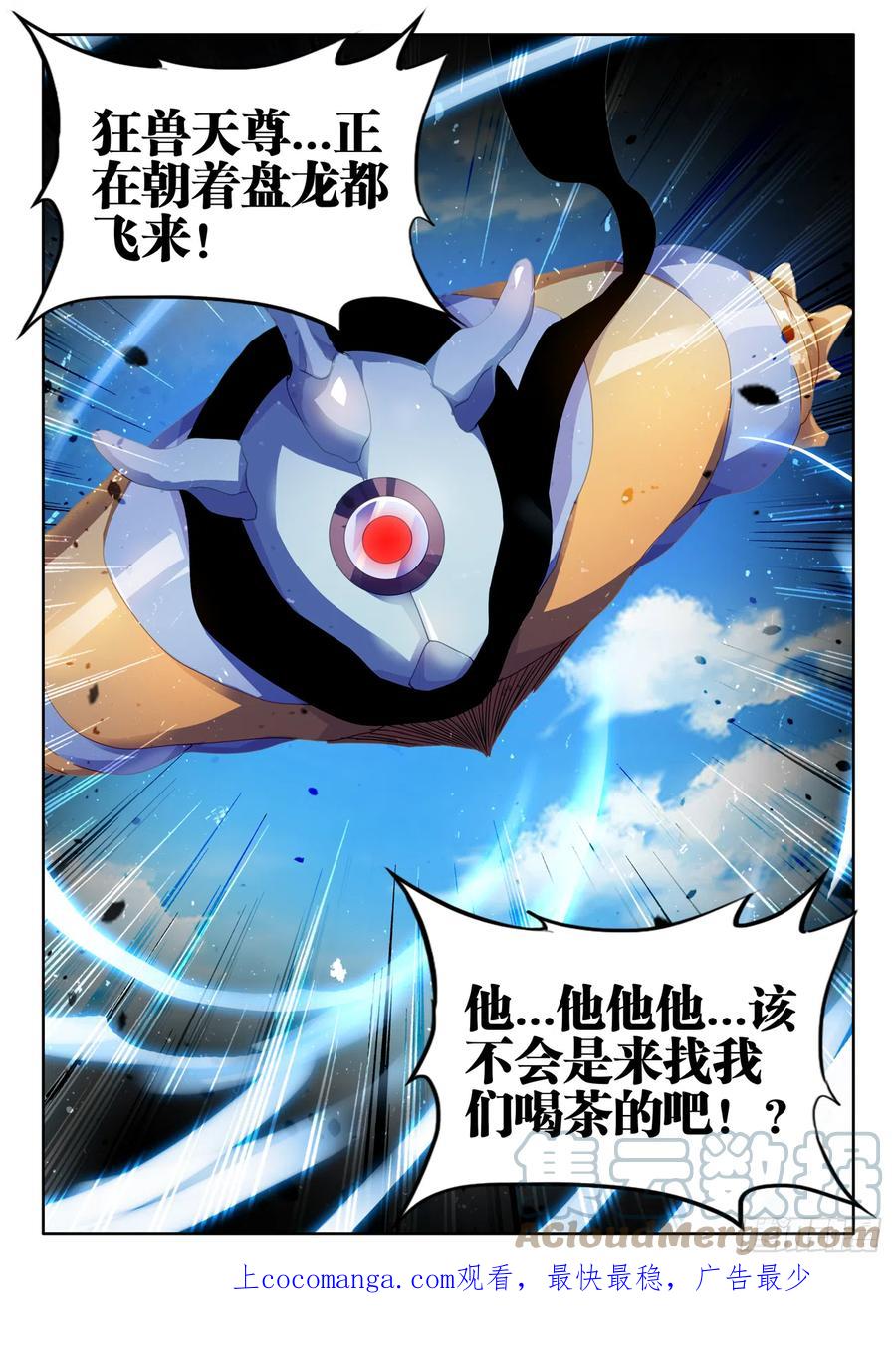 《我的天劫女友》751、疯狂的尽头 第12页