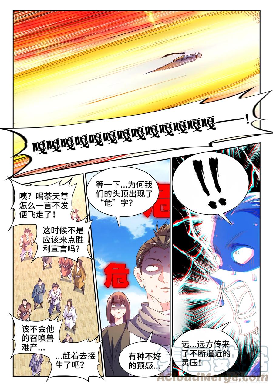 《我的天劫女友》751、疯狂的尽头 第11页