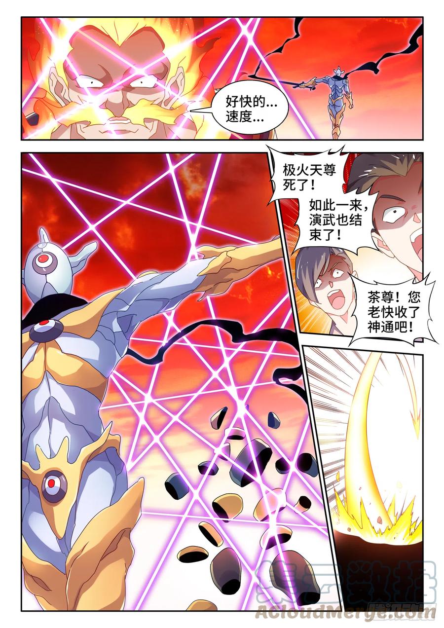 《我的天劫女友》751、疯狂的尽头 第10页