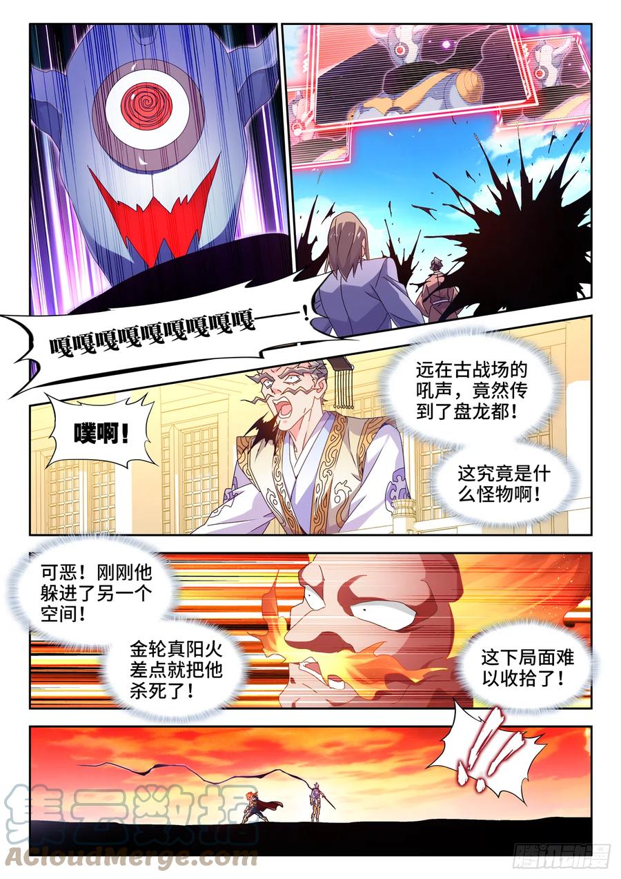 《我的天劫女友》751、疯狂的尽头 第9页